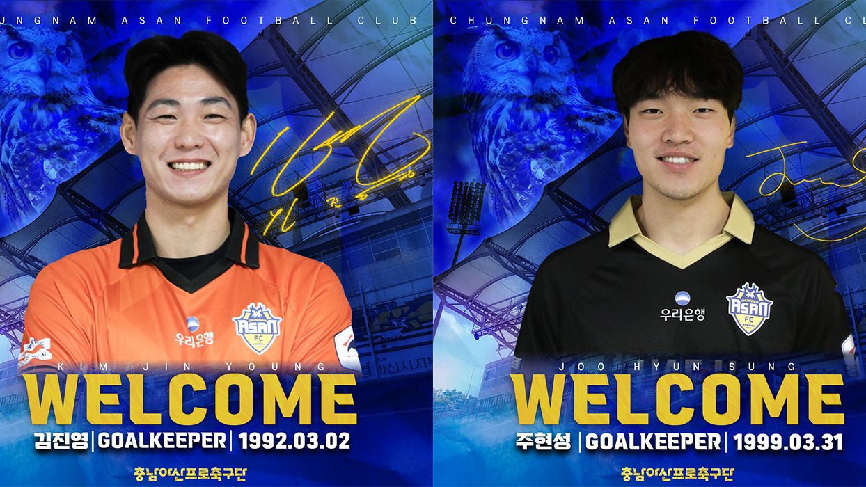 충남아산 김진영 주현성